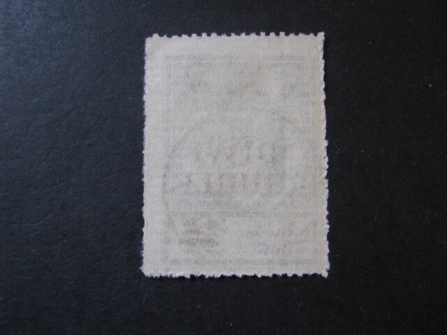 Latvia Stamp Issue Complete Scott # 88