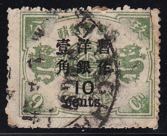 CHINA - Sc 44 - LOOK!