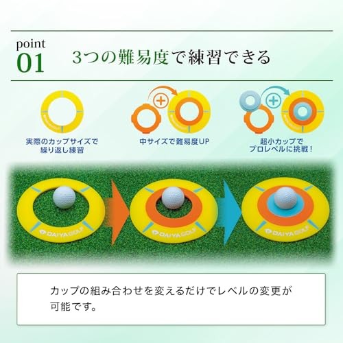 Diamond 3-Way Target Cup Training Putter Cup