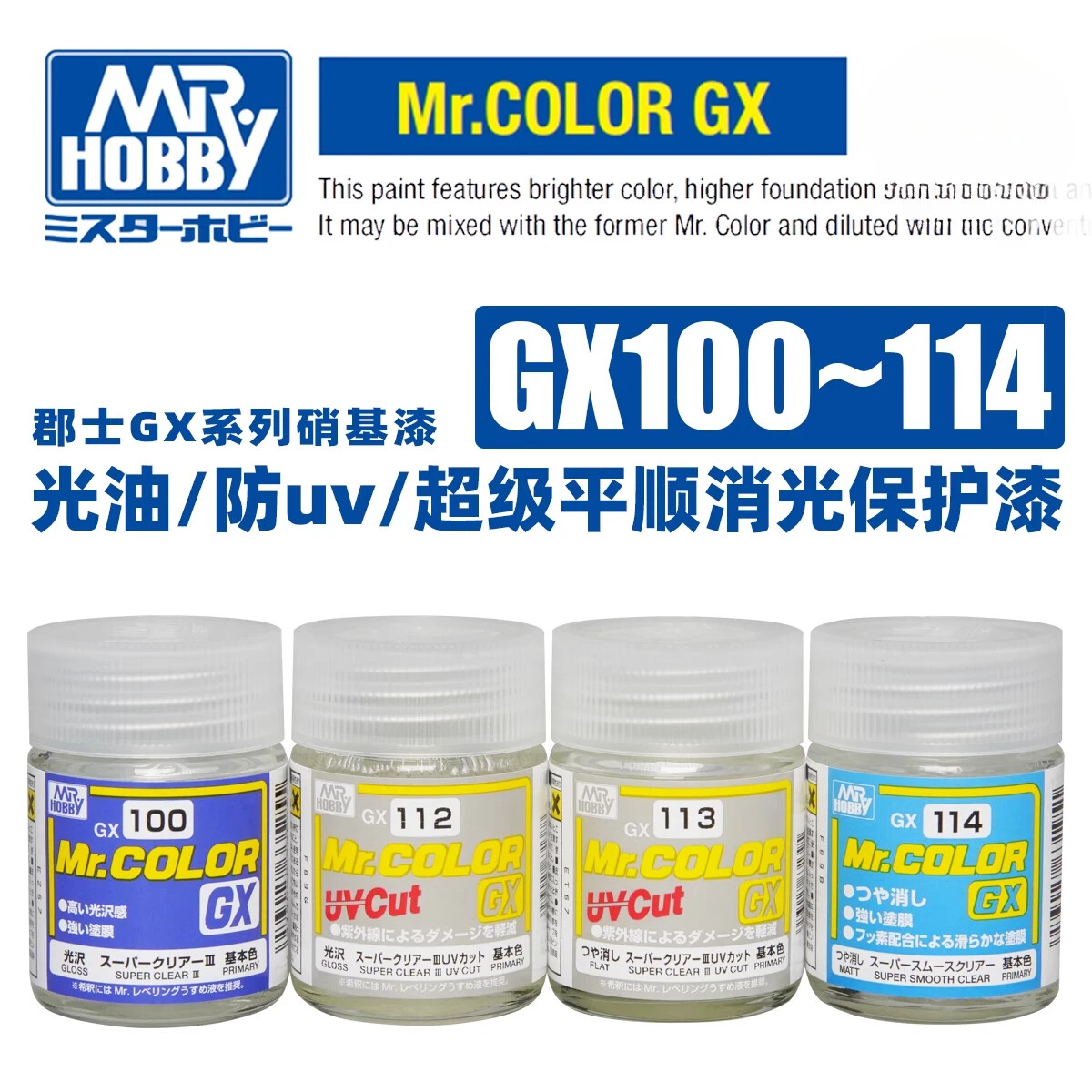 MR HOBBY GX100~GX114 Super Clear III UV Cut Oil-based Protective Paint 18ML