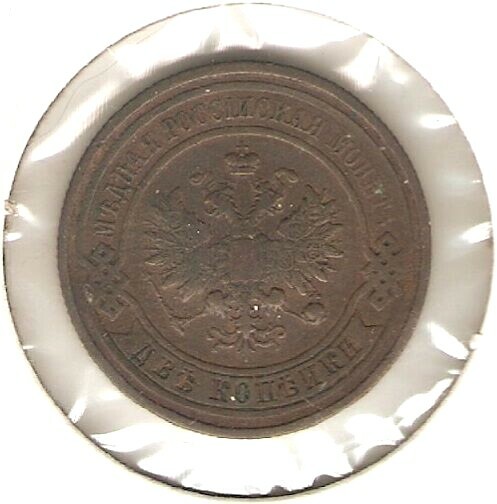 1912 RUSSIA Coin 2 KOPEKS