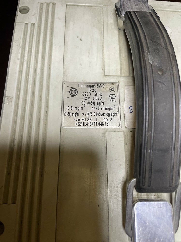 Gas Analyzer ПАЛЛАДИЙ-3М