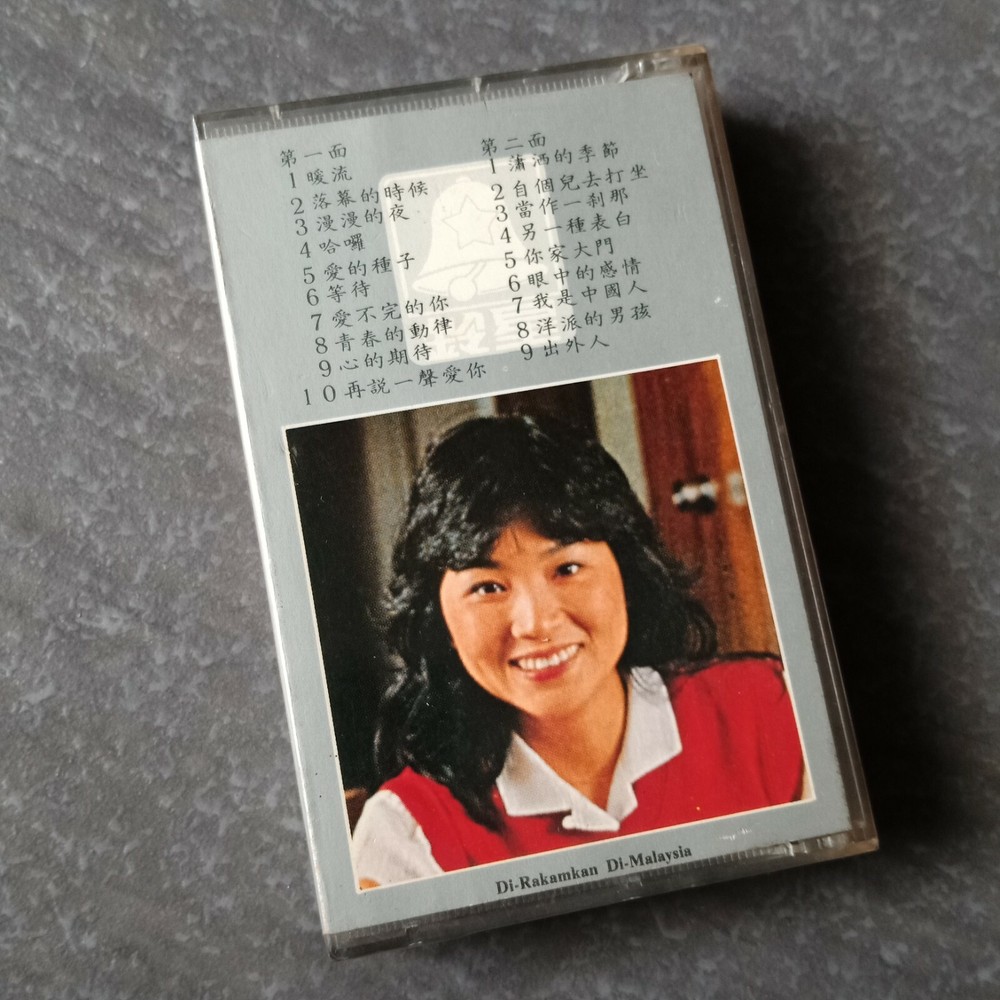 B1 - 凤飞飞 =最新专辑= 马来西亚版 磁带 未拆 Malaysia Cassette sealed