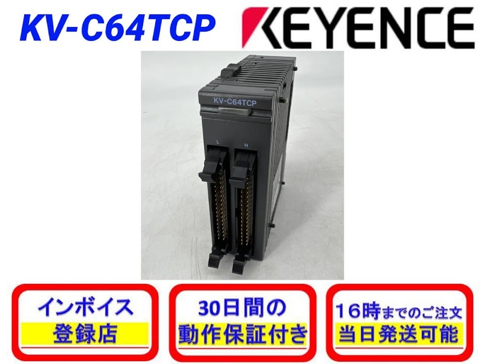 KEYENCE KV-C64TCP PLC Output Unit Module TESTED USED