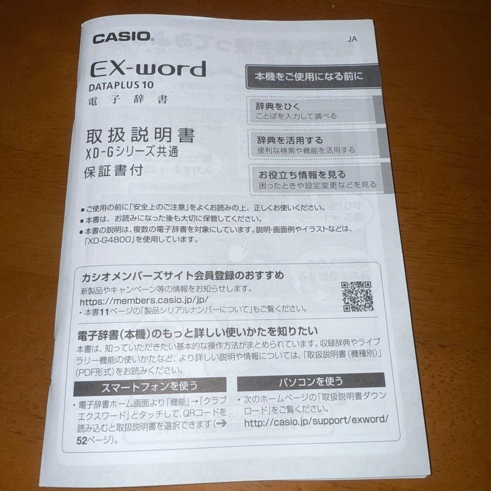 Electronic Dictionary Casio Ex-Word Data Plus 10 Pink