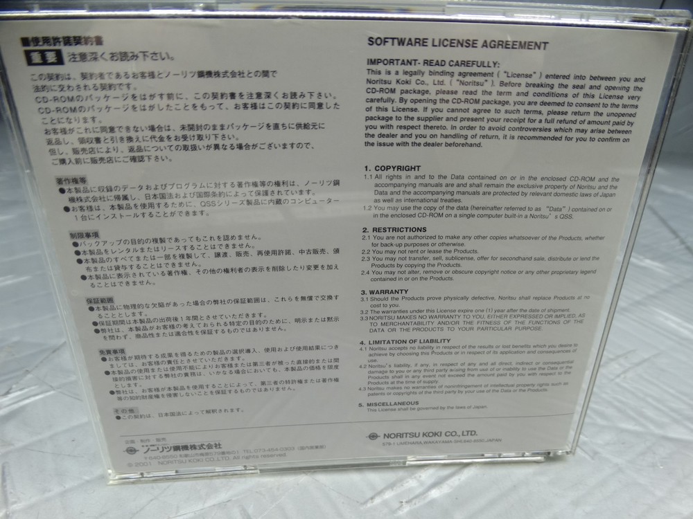 Noritsu QSS-3101 Multi-Frame Print Creation Software Ver 2.0