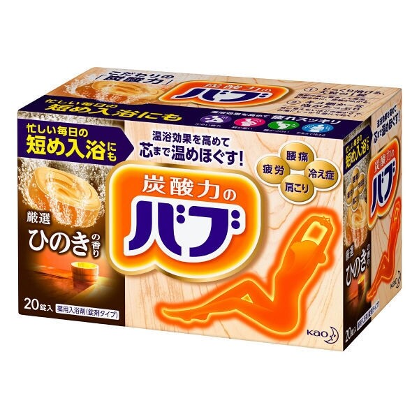 KAO Bub Bath Tablet Hinoki Cypress (20pcs)