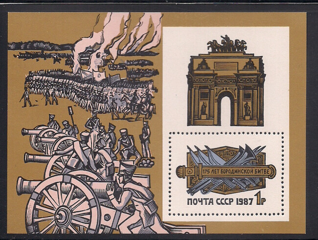 Russia   1987   Sc # 5597  s/s   MNH   (4890-)