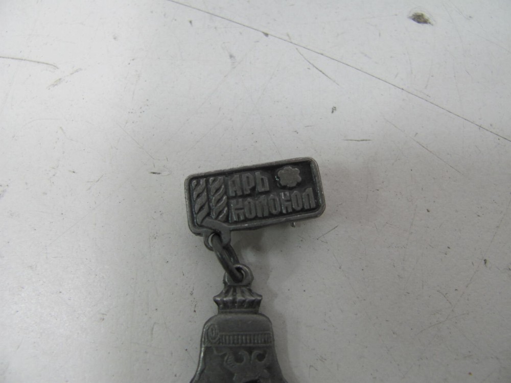 RUSSIAN SOVIET CCCP SMALL LAPEL PIN BADGE BELL