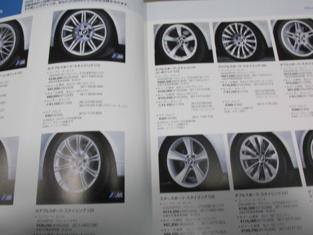 【BMW】 5 Series Sedan/Touring E Catalog Support Book