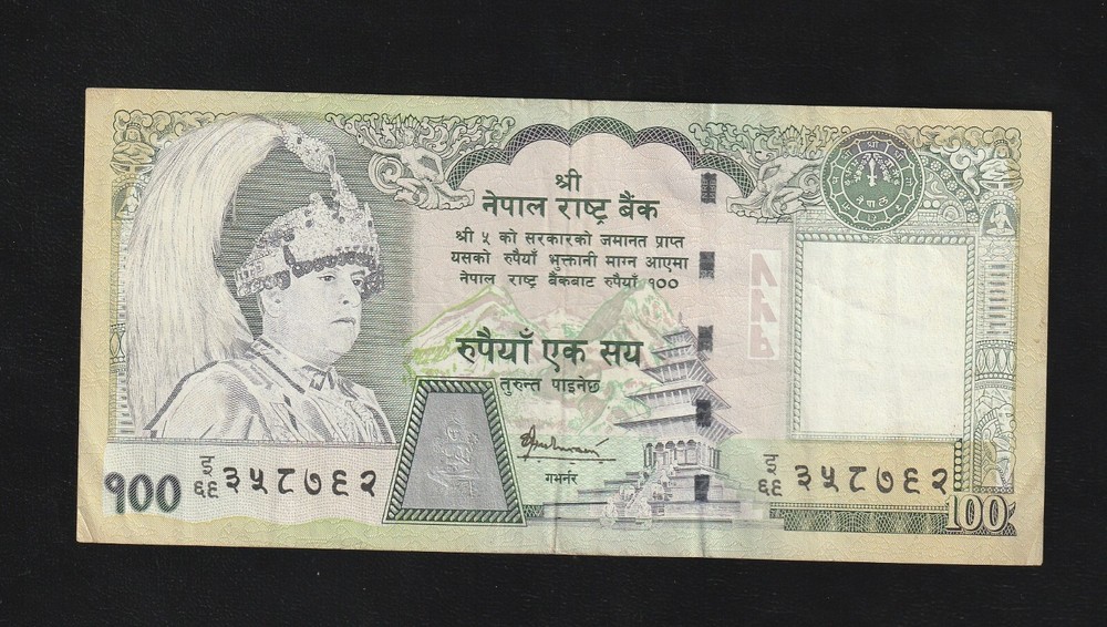 Nepal 100 Rupees, ND(2005), P-57, Banknotes, Original