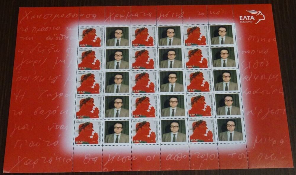 Greece 2003 SET of 9 Personalized Sheets MNH