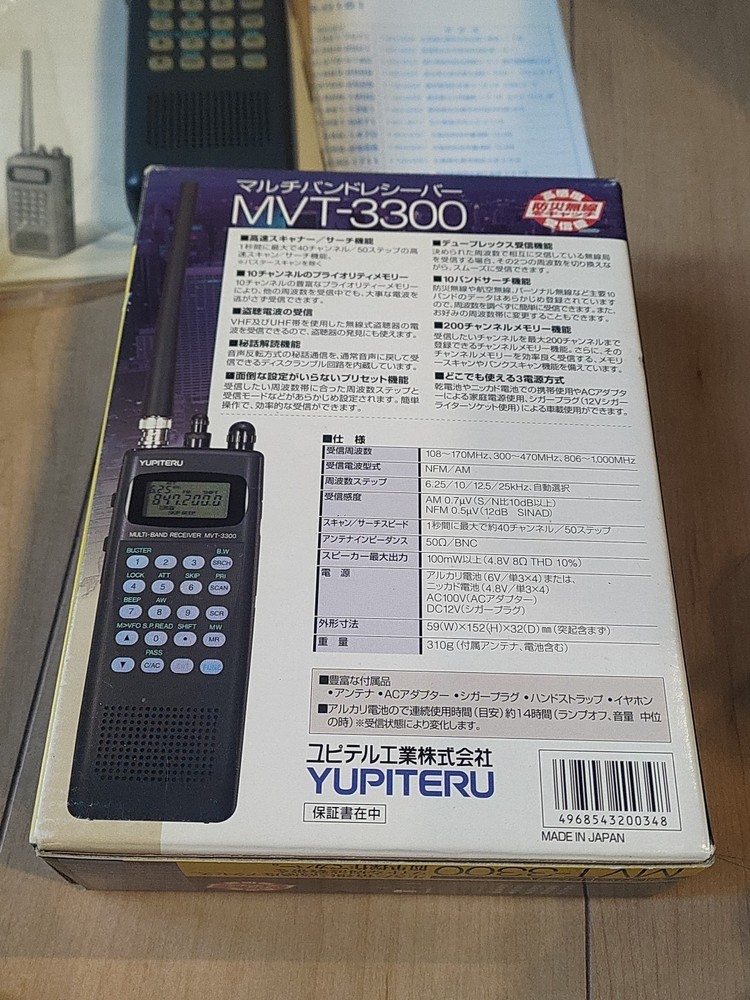 YUPITERU MVT-3300 multiband scanner AIRBAND