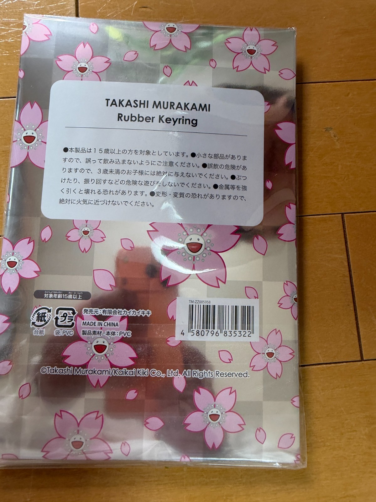 Takashi Murakami Cherry Blossom Rubber Keyring Kaikai Kiki Sakura Flower Keychai