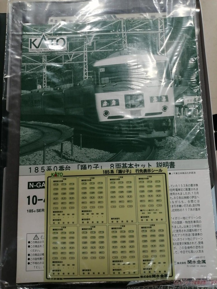 KATO N Gauge 185 Series 0 Dancer 8 Car Basic Used