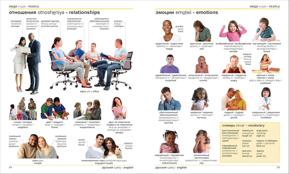 Russian - English Bilingual Visual Dictionary