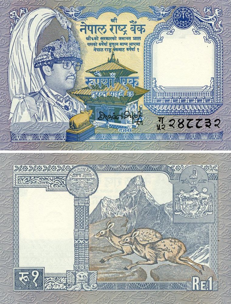 Nepal 1 rupee 1990–1995 UNC (P37)