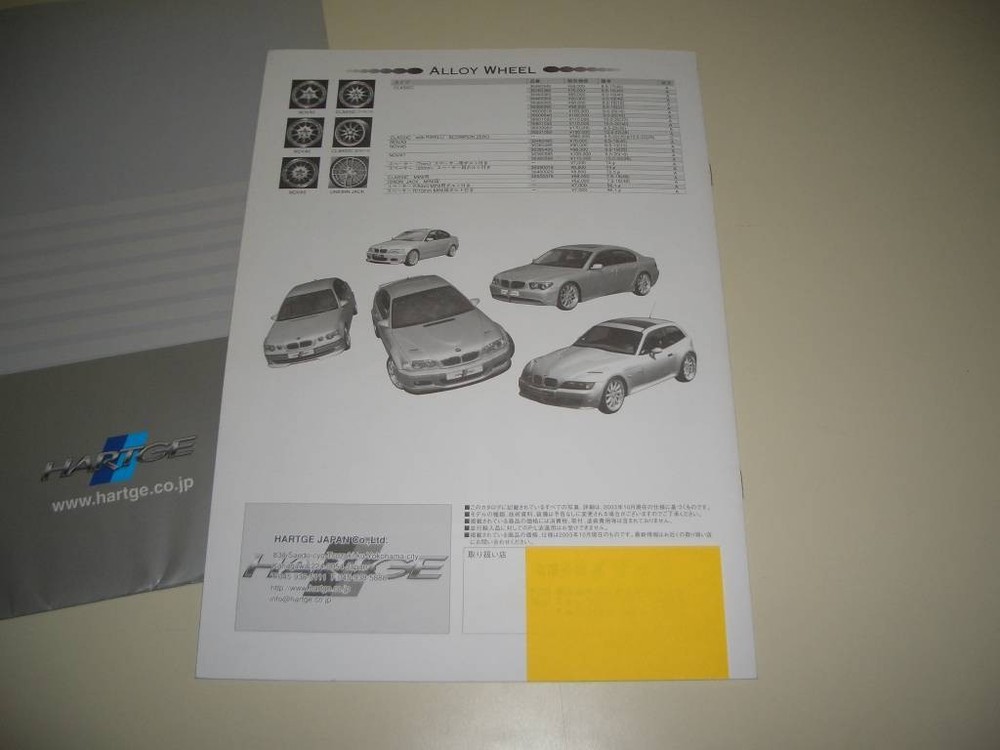 2003 HARTGE CATALOG HARTGE Catalog