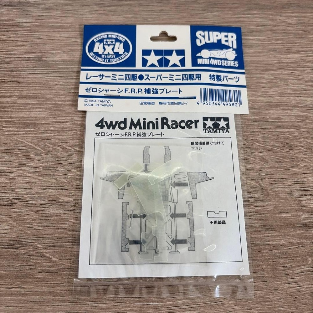 Tamiya Mini 4WD Zero FRP Chassis Reinforcement Plate Used