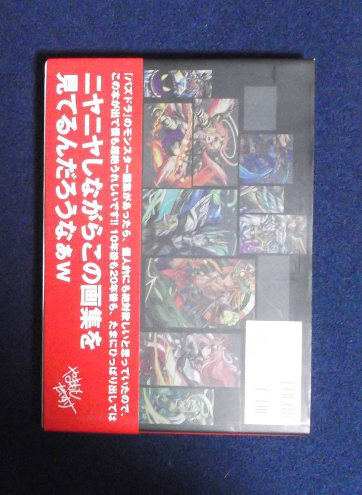 Puzzle & Dragons Illustrations Regular 2000 yen PUZZLE&DRAGONS illustrations