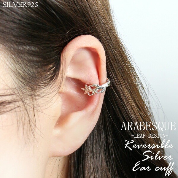 Reversible Leaf Sterling Silver Ear Cuffs (Pair) 925