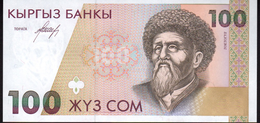 Kyrgyzstan 1994 100 Som Pick 12 Mint Unc