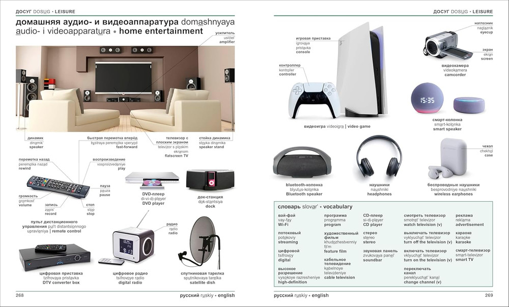 Russian - English Bilingual Visual Dictionary
