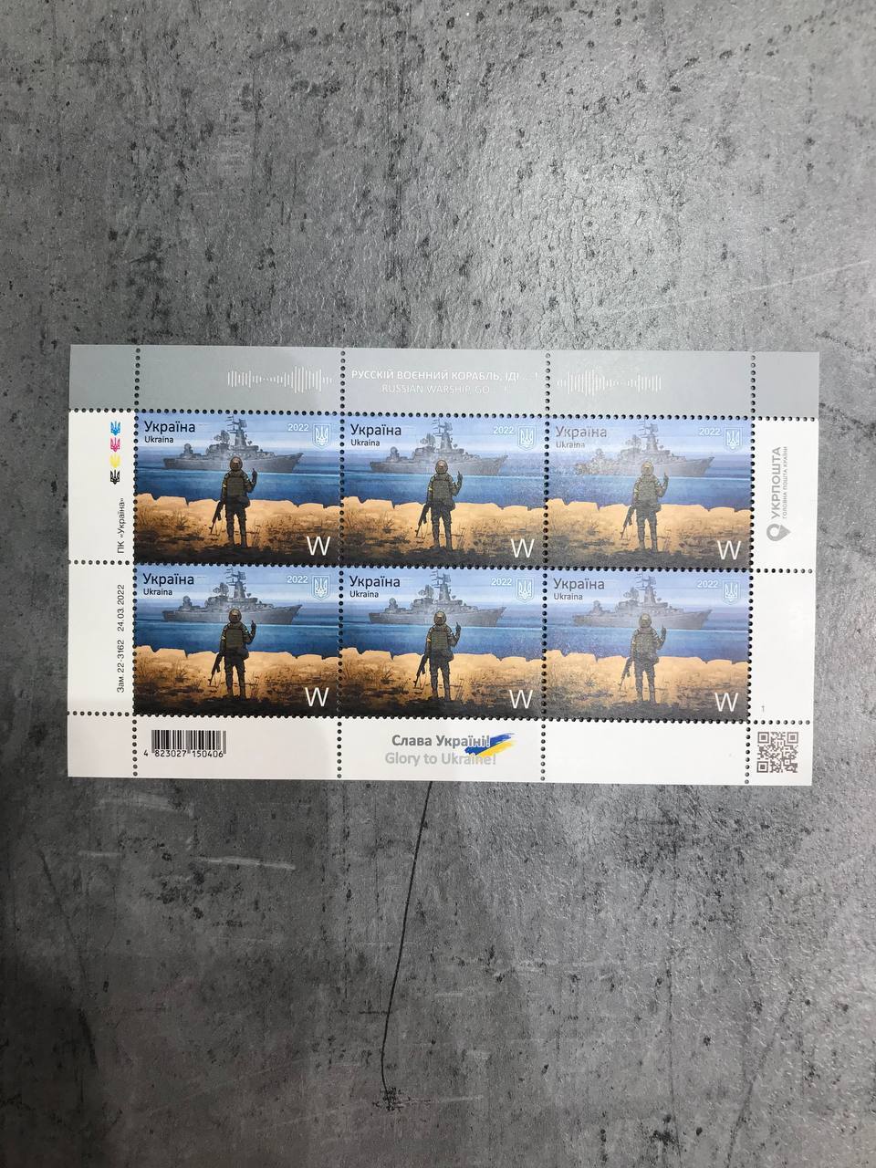 Postage Stamp «Russian Warship, GO ...! W» FULL BLOCK, War in Ukraine 2022
