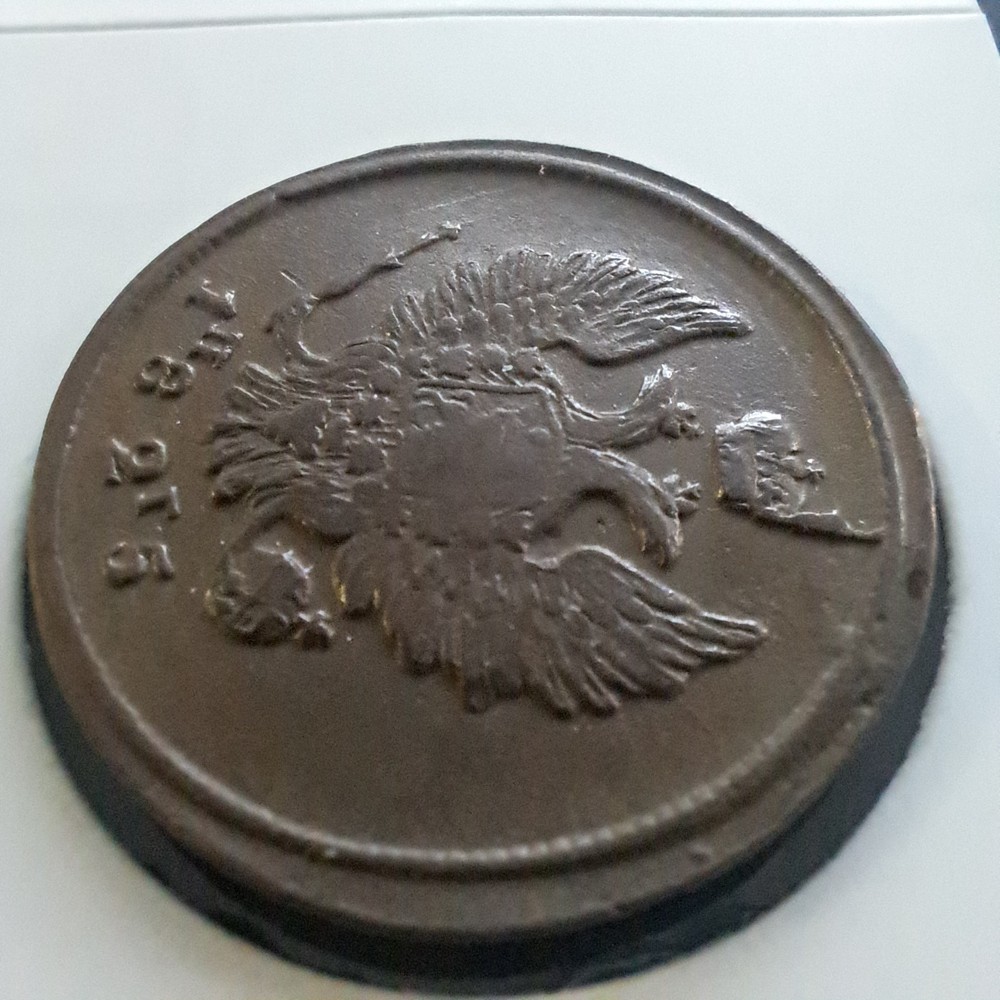 Russian Empire 2 Kopeks 1825 E.M/.#481N
