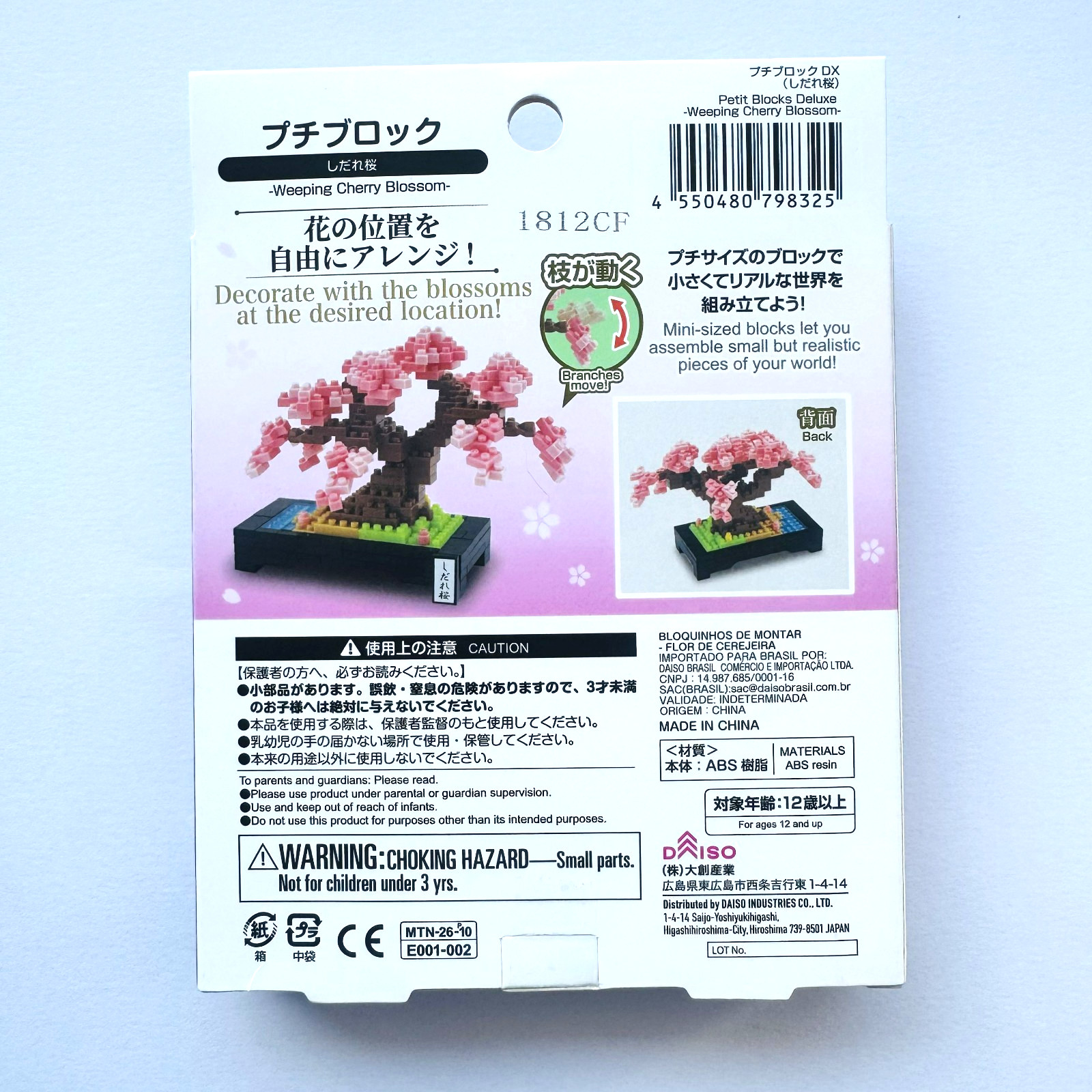 Daiso Petit Block Sakura Bonsai Weeping Cherry Blossom 218pcs