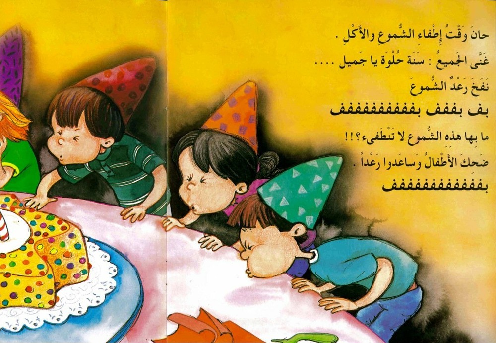 The Most Beautiful Day (Arabic Language)