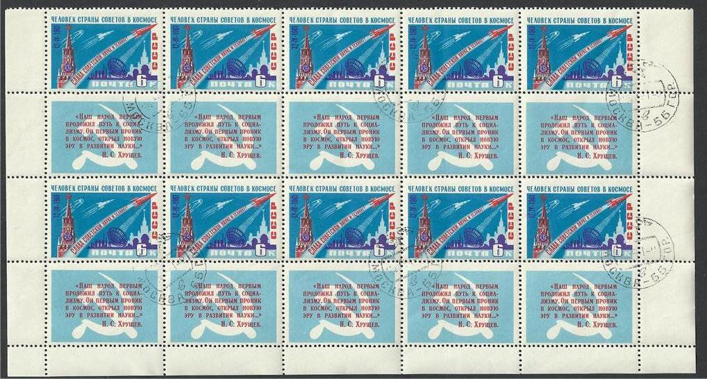 Russia 1961 Sc# 2464 Space Kremlin Roket Radar (mini sheet)? NH CTO