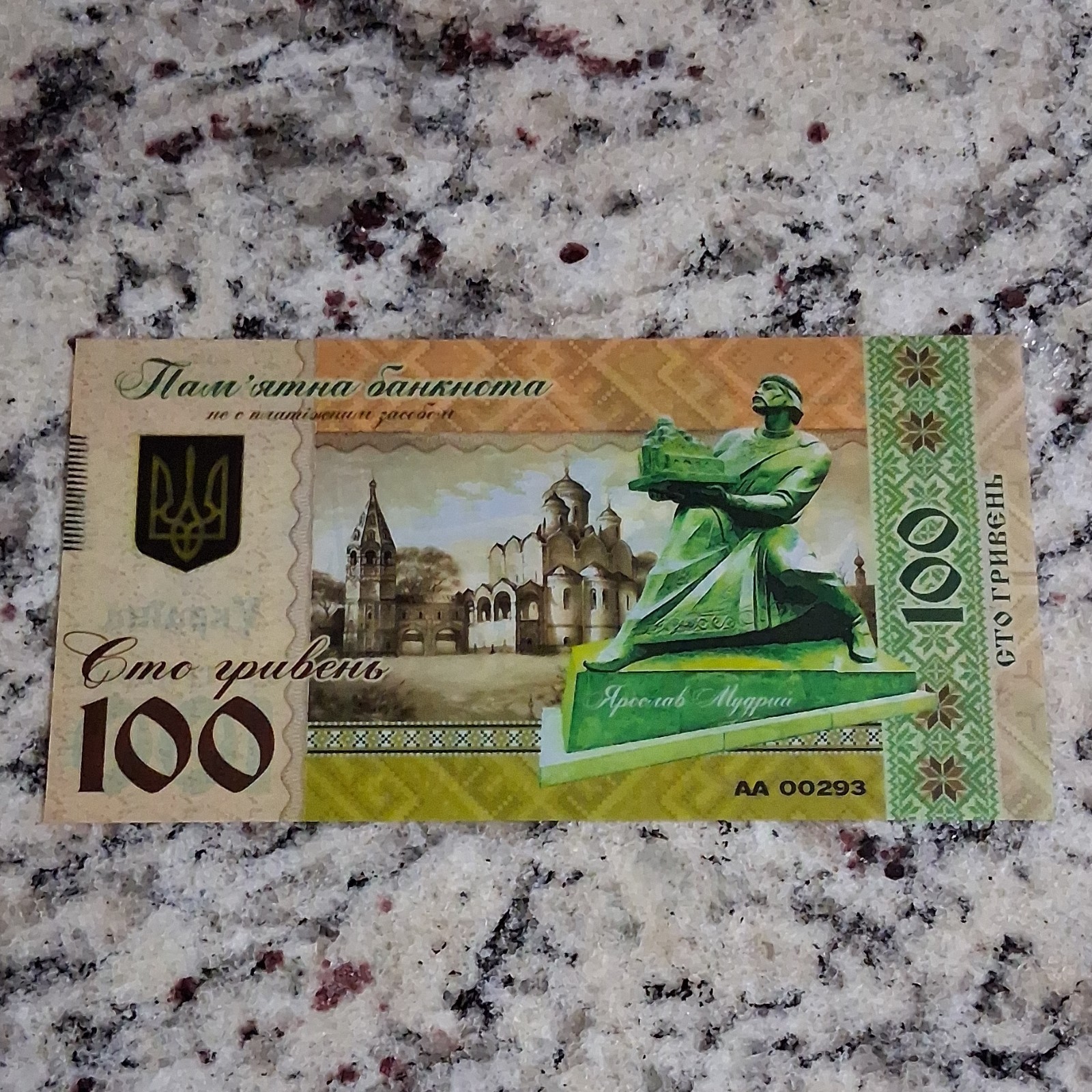 Ukraine 100 Hryvnia Commemorative Banknote 2019 Yaroslav Mudryi AA00293