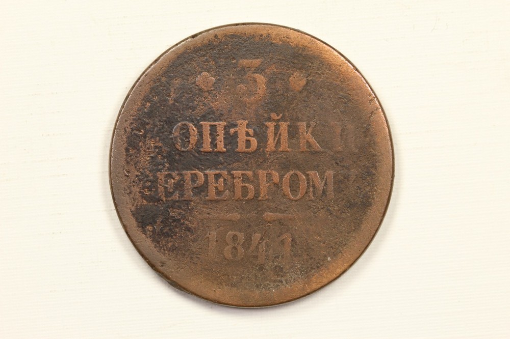 1841 Russia 3 Kopeks