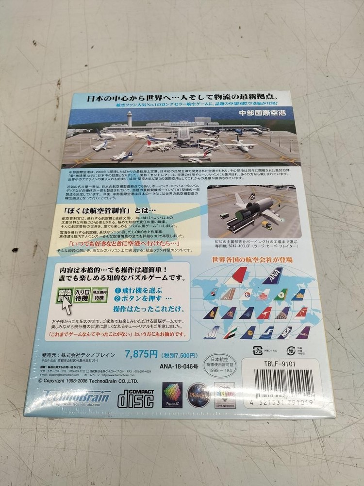 Technobrain TBLF-9101 I am an KUKO traffic controller 2 CentrKUKO Chubu