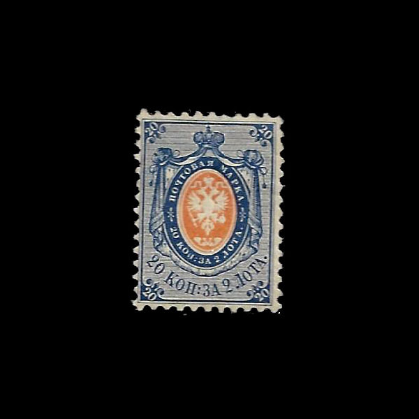 Russia. Empire. Wove Paper. 12 1/2. 1864. Scott 9. MLH (BI#NMBX)