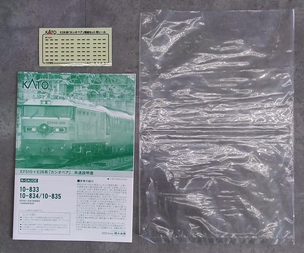 KATO 10-835 NGauge