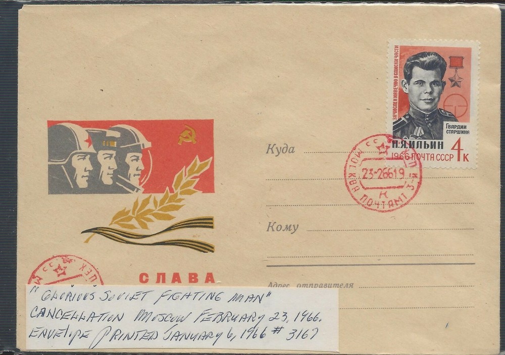 1966 Issue to Publicize Glorious Soviet Fighting Men 2