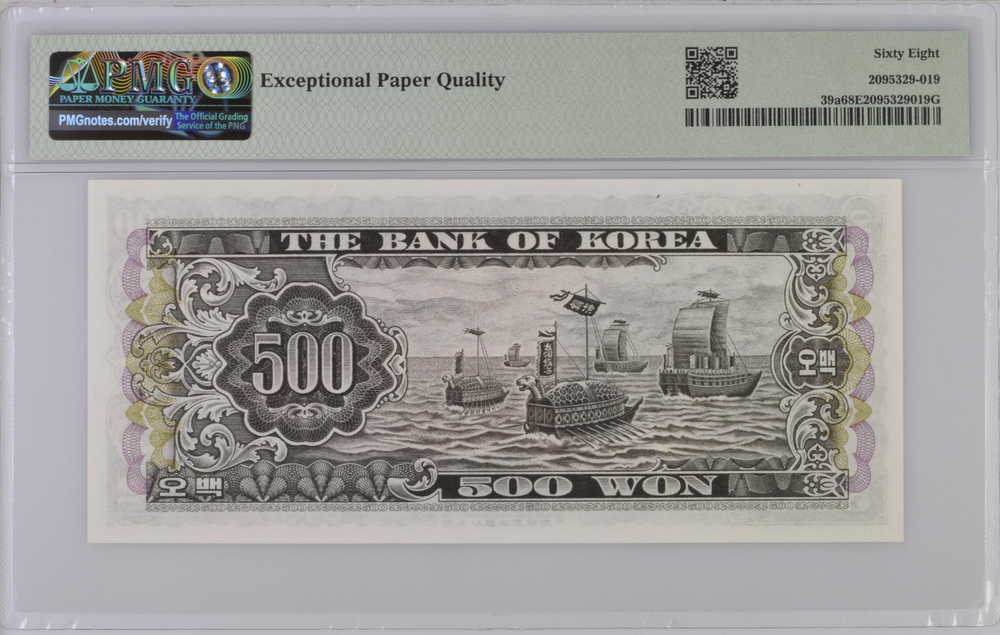 KOREA 1966 500 Won PMG 68 EPQ P39a