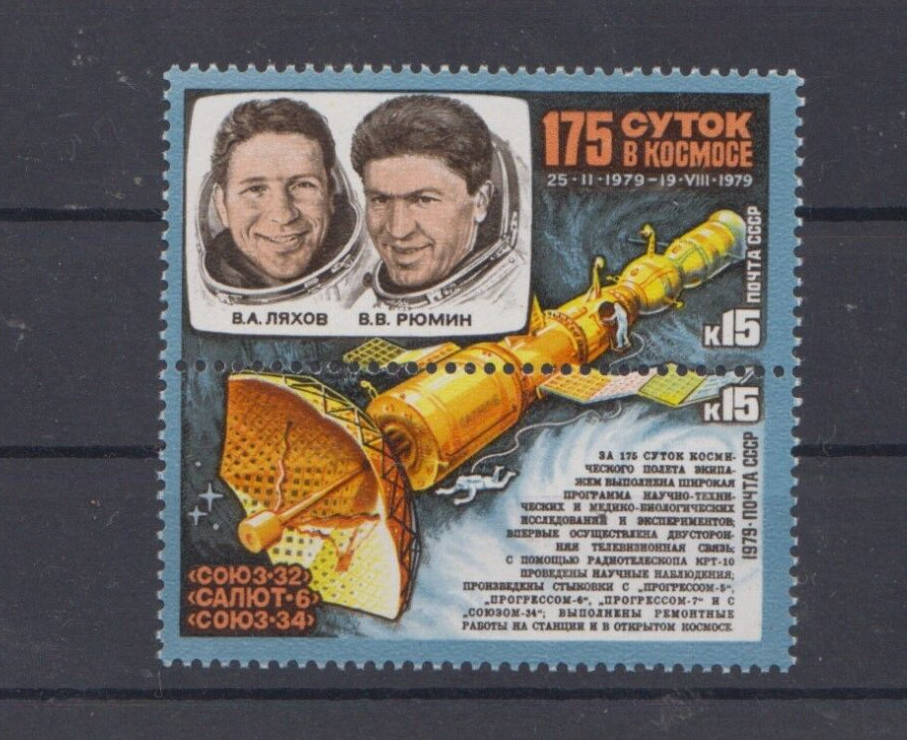 Mi. - No. 4889 - 90 Orbital Complex (67)