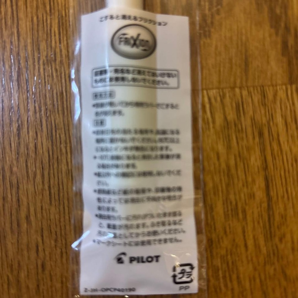 Skytree Frixion Pen