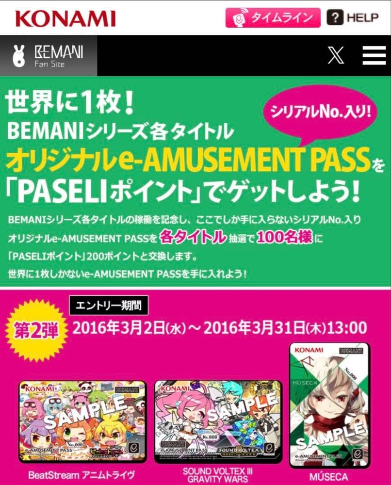 To 100 Copies Beat Stream Anim Tribe E-Amusement Pass