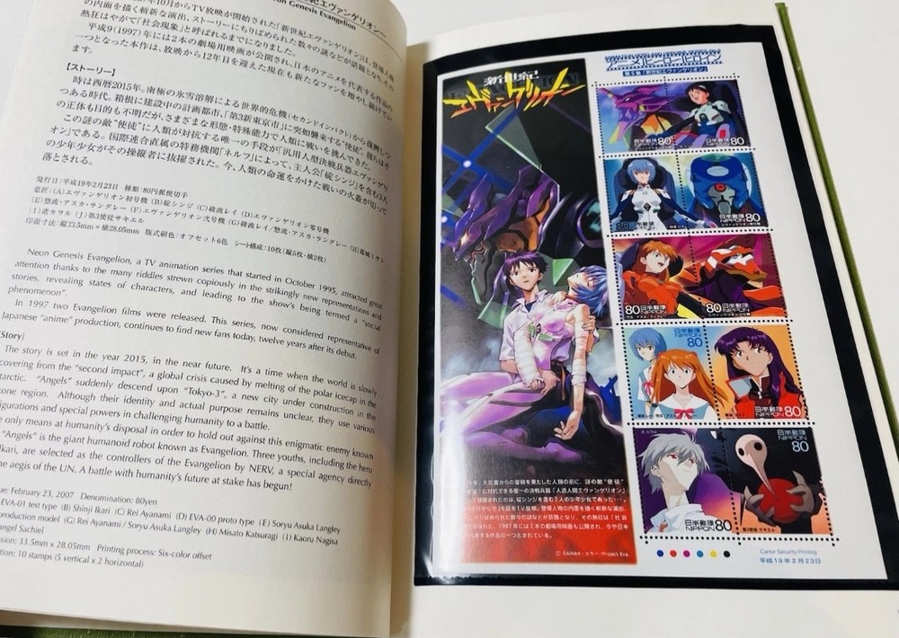 Japanese Stamp album 2007 with STAMPS Instructions in Japanese and English