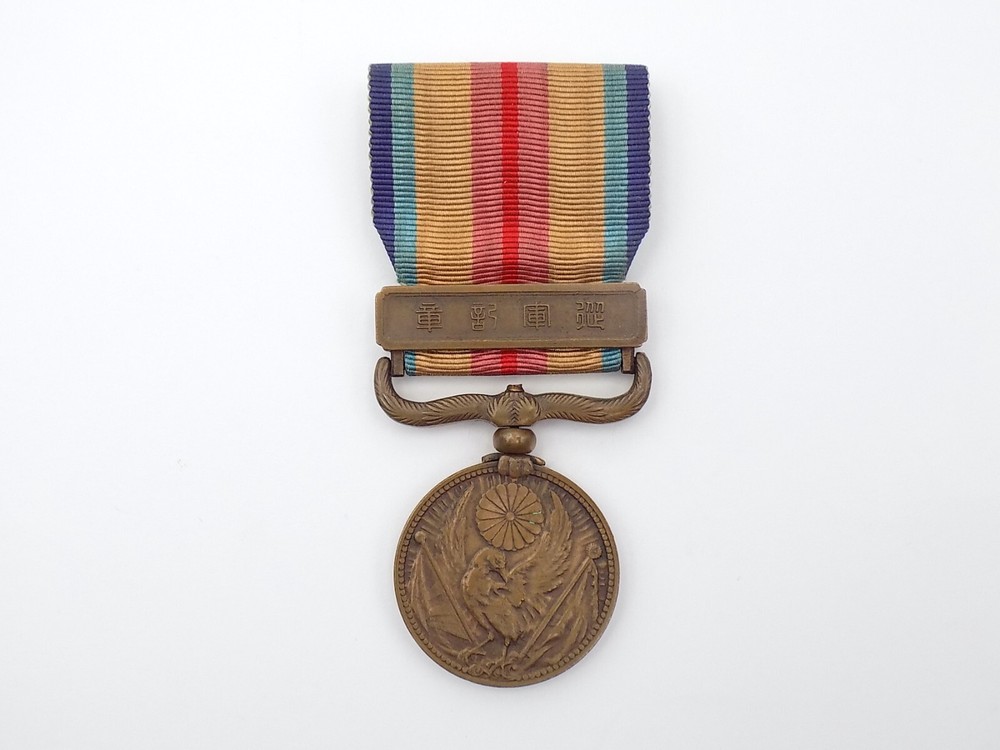 Original Imperial Japanese 1937-45 China Incident War Medal
