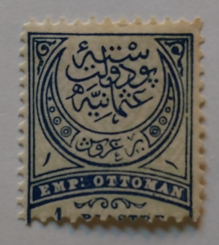 Turkey Stamp, 1884-86, sc#69, Mint, Hinged, OG