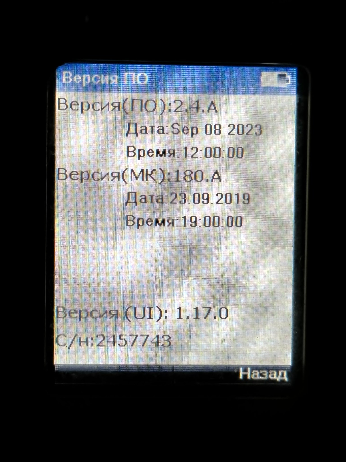 Radio Station Azart R-187-P1 2.4A