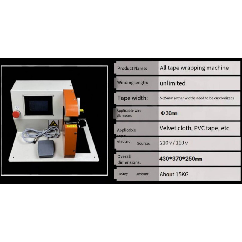 220V Fully Automatic Tape Winding Machine Full Tape Wrapping Machine