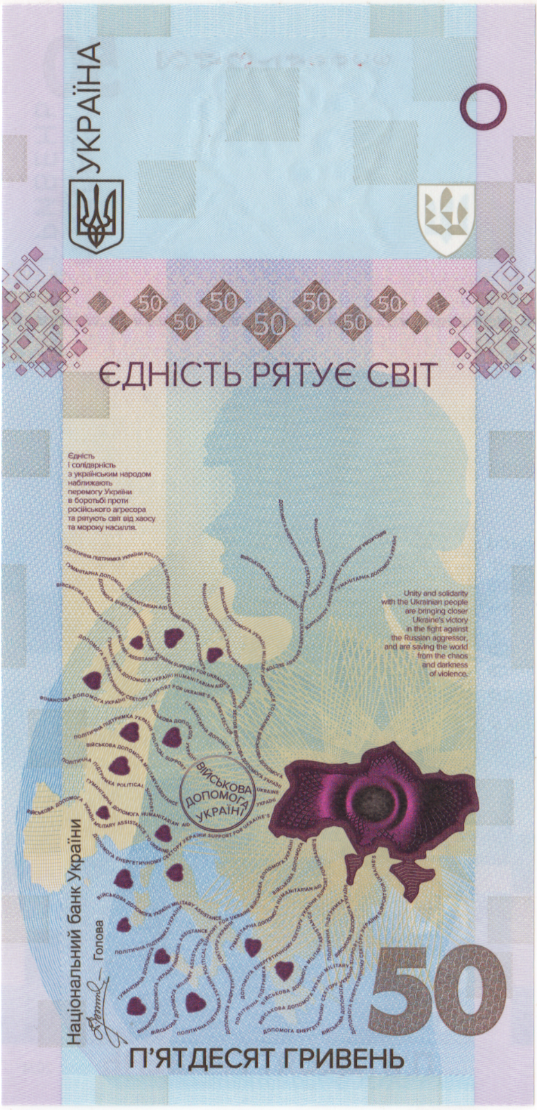 NEW Ukraine 50 Hryven 2024 in Booket "Unity Saves the World"