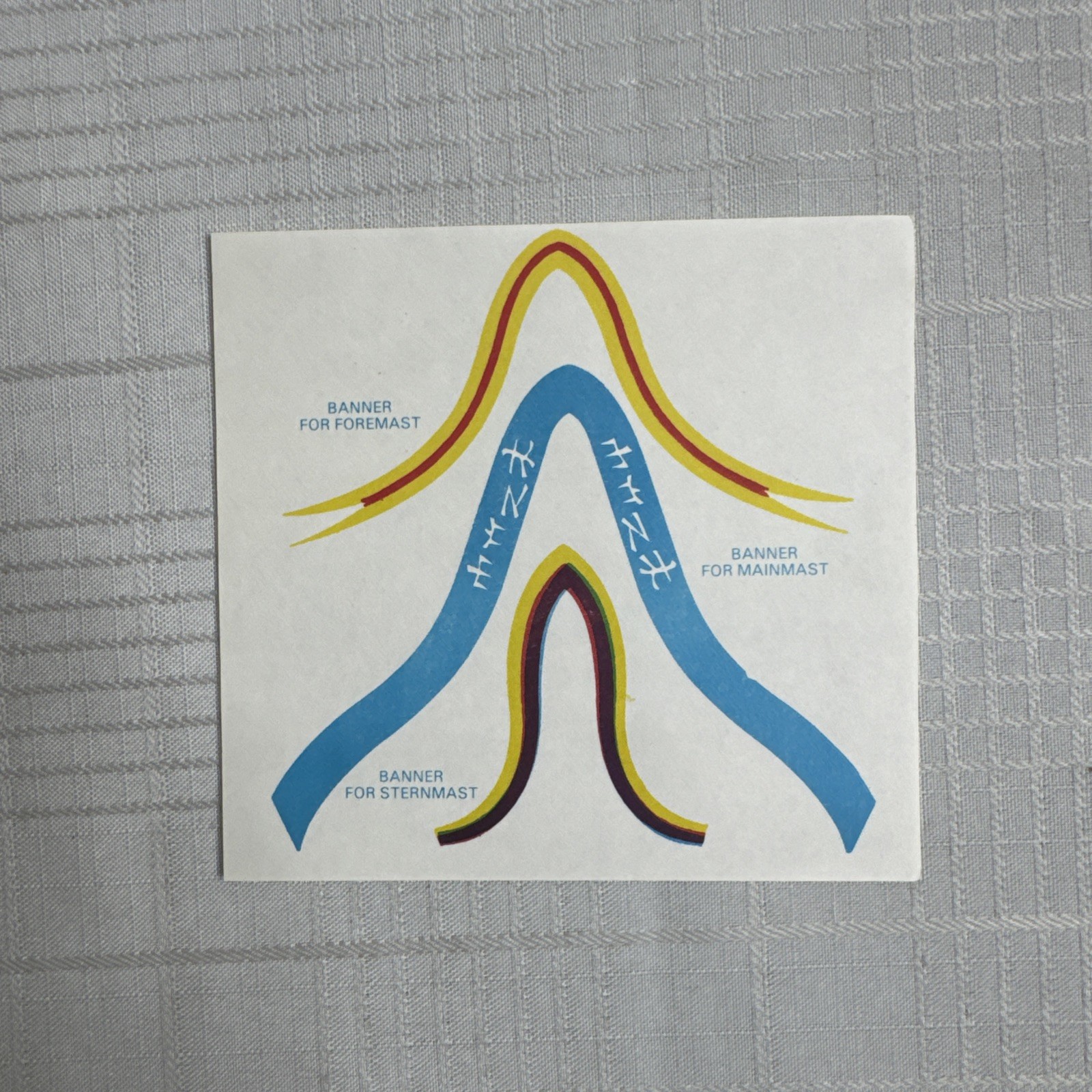 Revell Chinese Junk Plastic Model Kit H-341 Made in Brazil VINTAGE NEW RARE