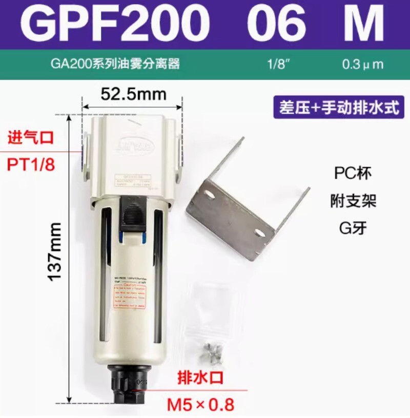 1pc New GPF20006M AirTAC Oil Mist Separator GPF20008M